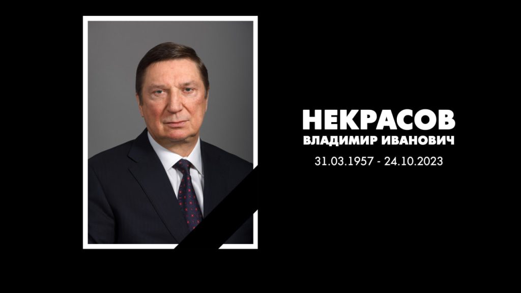 Глава совета директоров «Лукойла» Владимир Некрасов скончался от сердечной недостаточности