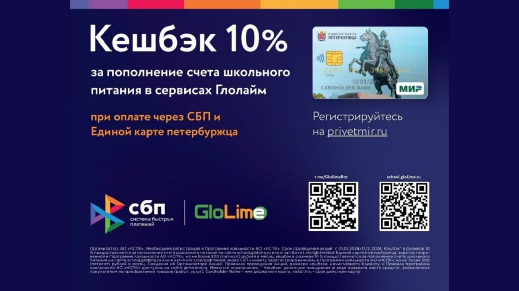 Как оплачивать питание ребенка в школе автоматически и выгодно